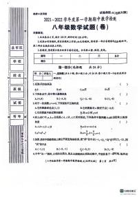 陕西省咸阳市永寿县重点中学2021-2022学年八年级上学期期中检测数学试题