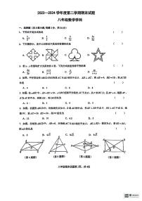 陕西省咸阳市永寿县部分学校2023-2024学年八年级下学期期末考试数学试题