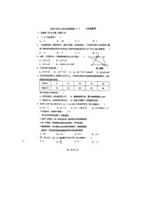 陕西省西安市滨河学校2023-2024学年七年级下学期第一次月考数学试题