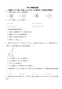 湖南省衡阳市耒阳市2024年中考一模数学试题(附参考答案)