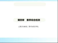初中鲁教版（五四学制）（2024）2 数据的收集教学演示ppt课件