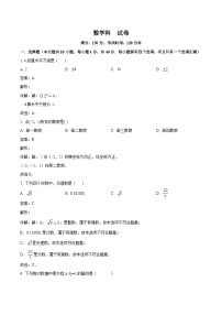 福建省厦门市翔安区2023-2024学年七年级下学期期中考试数学试卷(含解析)