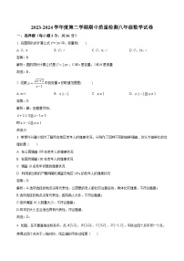 河北省保定市曲阳县2023-2024学年八年级下学期期中考试数学试卷(含解析)