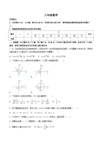河南省洛阳市新安县2023-2024学年八年级下学期4月期中考试数学试卷(含答案)