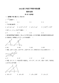 四川省眉山市东坡区办学体2023-2024学年八年级下学期4月期中考试数学试卷(答案不全)