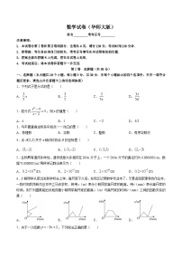 山西省临汾市古县多校2023-2024学年八年级下学期期中考试数学试卷(含答案)