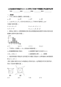 山东省德州市禹城市2023-2024学年八年级下学期期末考试数学试卷(含答案)