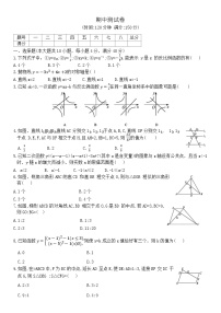 2024-2025学年沪科版数学九年级上册++期中测试卷