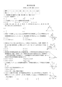 2024-2025学年沪科版数学九年级上册++期末测试卷