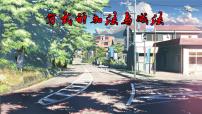 初中数学青岛版八年级上册3.5 分式的加法与减法精品教学ppt课件