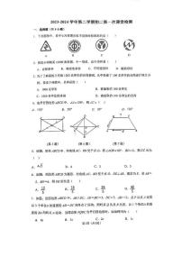 江苏省苏州工业园区青剑湖实验中学2023-2024学年八年级下学期数学3月月考卷