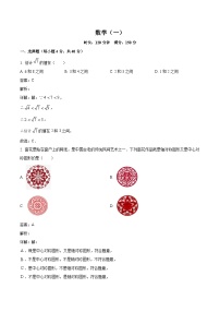 福州金山中学2024届九年级下学期开学考试数学试卷(含解析)