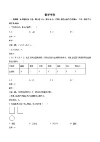 广州外国语学校2023届九年级下学期3月月考数学试卷(含解析)