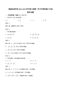 自贡市蜀光绿盛实验学校2023-2024学年八年级下学期4月月考数学试卷(含解析)