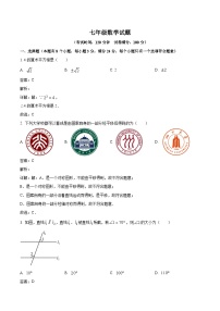 自贡市蜀光绿盛实验学校2023-2024学年七年级下学期4月月考数学试卷(含解析)