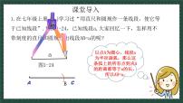 青岛版八年级上册1.3 尺规作图完美版课件ppt