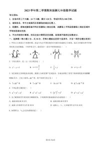 浙江宁波奉化区2024年七年级下学期期末考试数学试题+答案