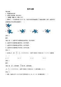 黑龙江省佳木斯市抚远市2023-2024学年七年级下学期5月期中考试数学试卷(含解析)