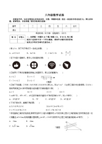 辽宁省锦州市黑山县2023-2024学年八年级下学期期中质量检测数学试卷(含答案)