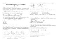 +内蒙古呼伦贝尔市鄂伦春自治旗2023-2024学年八年级下学期期末考试数学试题