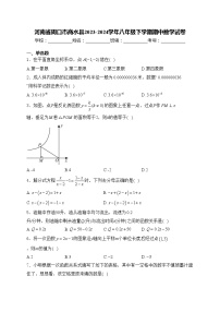 河南省周口市商水县2023-2024学年八年级下学期期中数学试卷(含答案)