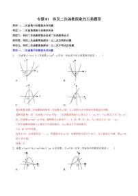 人教版九年级上册第二十二章 二次函数22.1 二次函数的图象和性质22.1.1 二次函数同步练习题