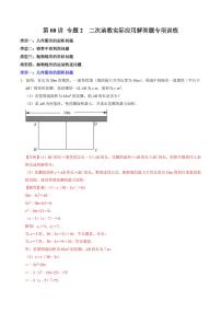 初中第二十二章 二次函数22.1 二次函数的图象和性质22.1.1 二次函数达标测试