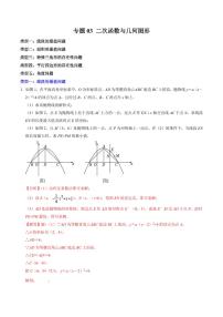 初中数学第二十二章 二次函数22.1 二次函数的图象和性质22.1.1 二次函数巩固练习