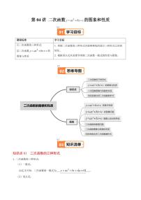 数学九年级上册22.1.1 二次函数习题