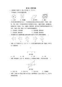 初中数学回顾与反思练习