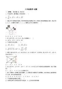 山东省德州市天衢新区2023-2024学年八年级下学期期中考试数学试卷(含答案)