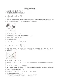山东省德州市天衢新区2023-2024学年八年级下学期期中考试数学试卷(含答案)