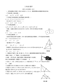 新疆维吾尔自治区克孜勒苏柯尔克孜自治州2023-2024学年八年级下学期4月期中考试数学试卷(含答案)