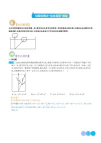 勾股定理之“出水芙蓉”模型-中考数学专题