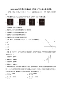 2023-2024学年重庆市潼南区七年级（下）期末数学试卷（含答案）