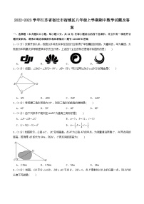 2022-2023学年江苏省宿迁市宿城区八年级上学期期中数学试题及答案