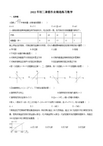 湖南省长沙市湘郡培粹实验中学2022-2023学年九年级上学期入学考试数学试题（原卷及解析版）