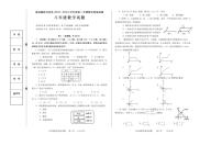 河北省承德市宽城满族自治县2023-2024学年八年级下学期期末考试数学试题