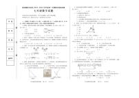 河北省承德市宽城满族自治县2023-2024学年七年级下学期期末考试数学试题