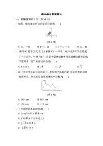 数学北师大版八上 期末综合素质评价试卷