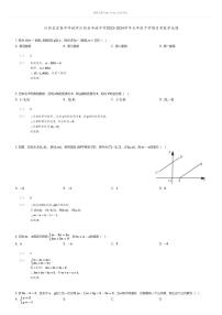 [数学]江西省宜春市丰城市江西省丰城中学2023-2024学年七年级下学期月考数学试题