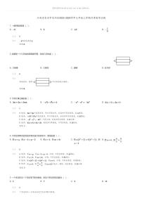 [数学]江西省吉安市吉州区2023-2024学年七年级上学期月考数学试题