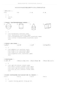[数学][期末]陕西省西安市西咸新区2023-2024学年七年级上学期期末数学试题