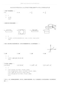 [数学][期末]陕西省西安市碑林区西安工业大学附属中学2023-2024学年七年级上学期期末数学试题