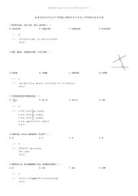 [数学][期末]福建省泉州市培元中学2023-2024学年七年级上学期期末数学试题