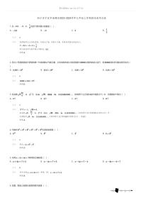 [数学][期末]浙江省宁波市海曙区2023-2024学年七年级上学期期末数学试卷