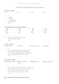 [数学][期末]江西省赣州市章贡区2023-2024学年七年级上学期期末数学试题
