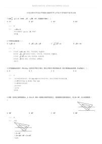 [数学][期中]江西省赣州市瑞金市2023-2024学年七年级下学期期中数学试题
