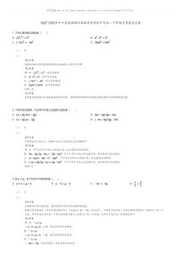 [数学]2022_2023学年江苏盐城射阳县射阳县实验中学初一下学期月考数学试卷