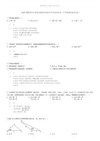 [数学][期末]2023_2024学年江苏南京建邺区金陵中学河西分校初一下学期期末数学试卷